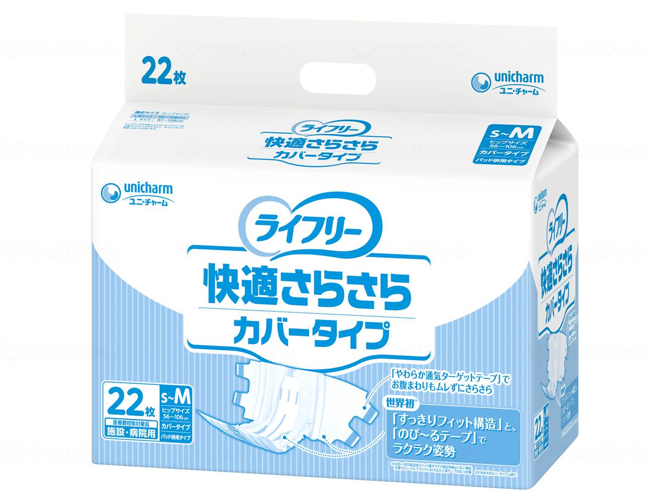 ウェルファン Gライフリ-快適さらさらカバ-タイプS-M22枚/袋/S-M 1個(ご注文単位1個)【直送品】