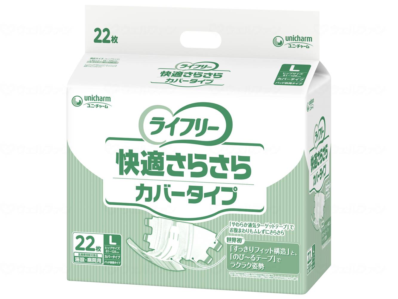 ウェルファン Gライフリ-快適さらさらカバ-タイプL22枚/袋/L 1個(ご注文単位1個)【直送品】