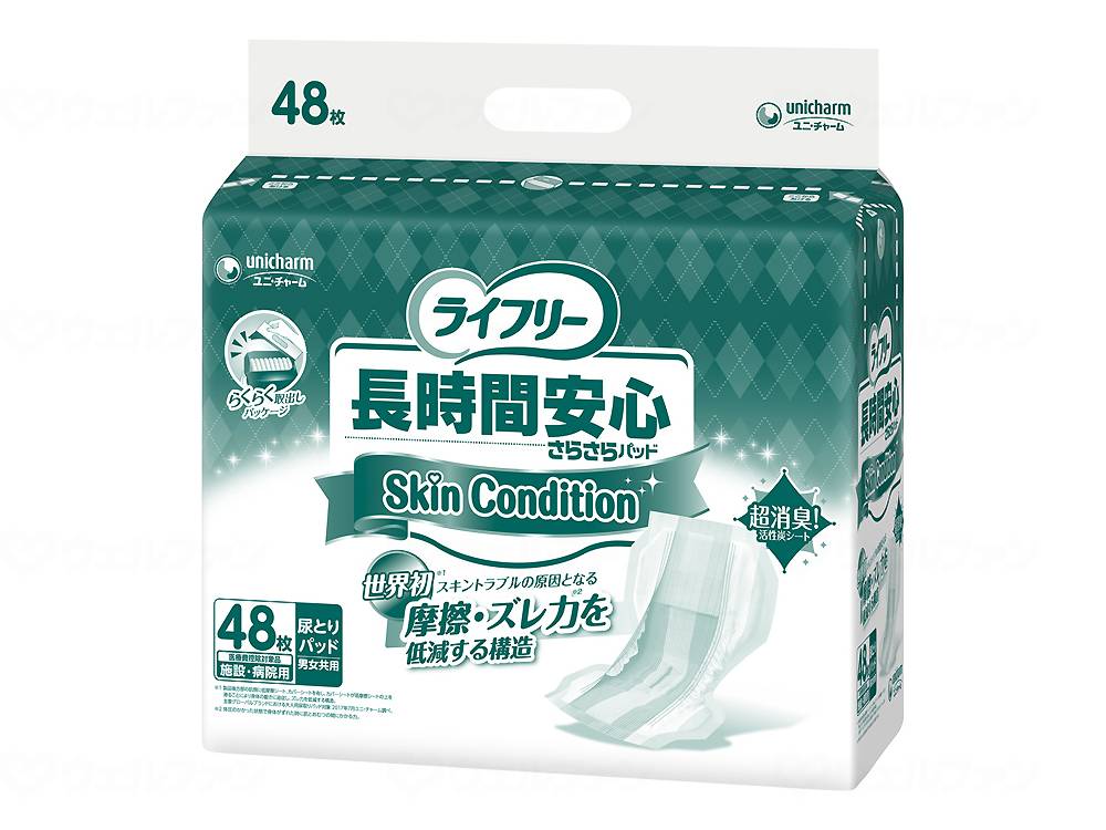 ウェルファン ライフリ長時間安心さらさらパッドSkinCondition/袋 1個(ご注文単位1個)【直送品】