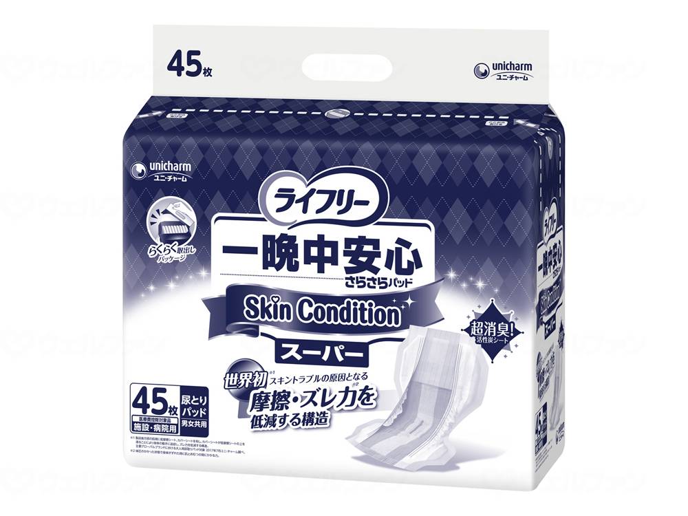 ウェルファン ライフリ一晩中安心さらさらパッドSkinCondition/袋/スーパー 1個(ご注文単位1個)【直送品】