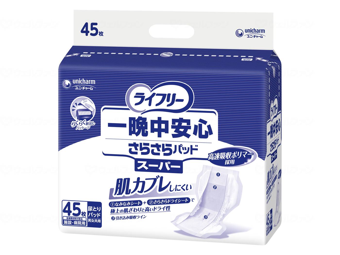 ウェルファン Gライフリ-一晩中安心さらさらパッドスーパー/袋 1個(ご注文単位1個)【直送品】