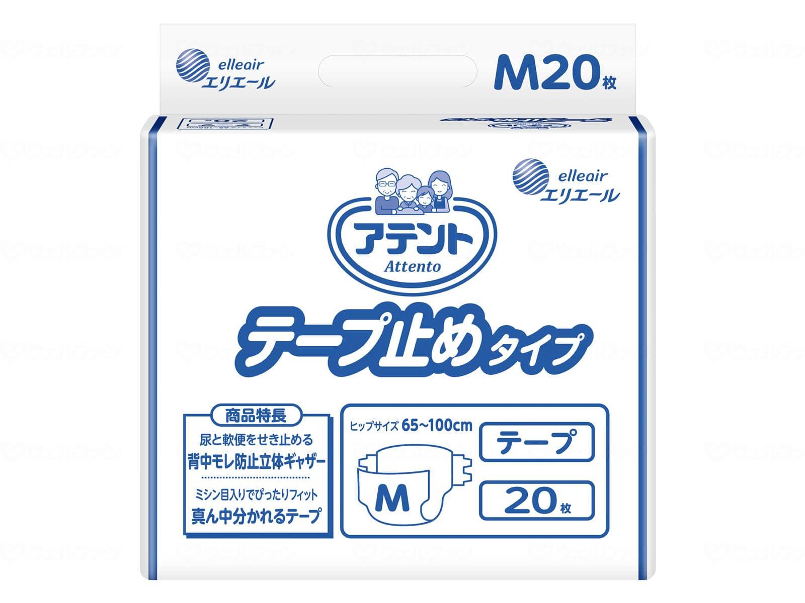 ウェルファン G テープ止めタイプM20枚/袋/M 1個（ご注文単位1個）【直送品】