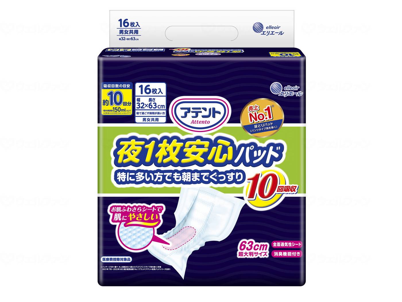 ウェルファン 夜1枚安心P特ニ多イ方デモ朝マデグッスリ10回吸収/袋 1個（ご注文単位1個）【直送品】