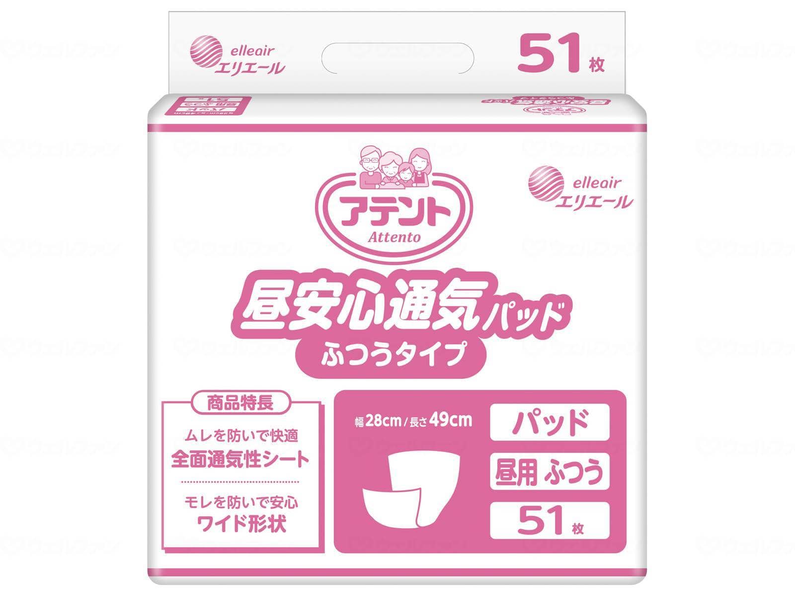 ウェルファン G 昼安心通気パッドふつうタイプ51枚/袋/ふつう 1個（ご注文単位1個）【直送品】