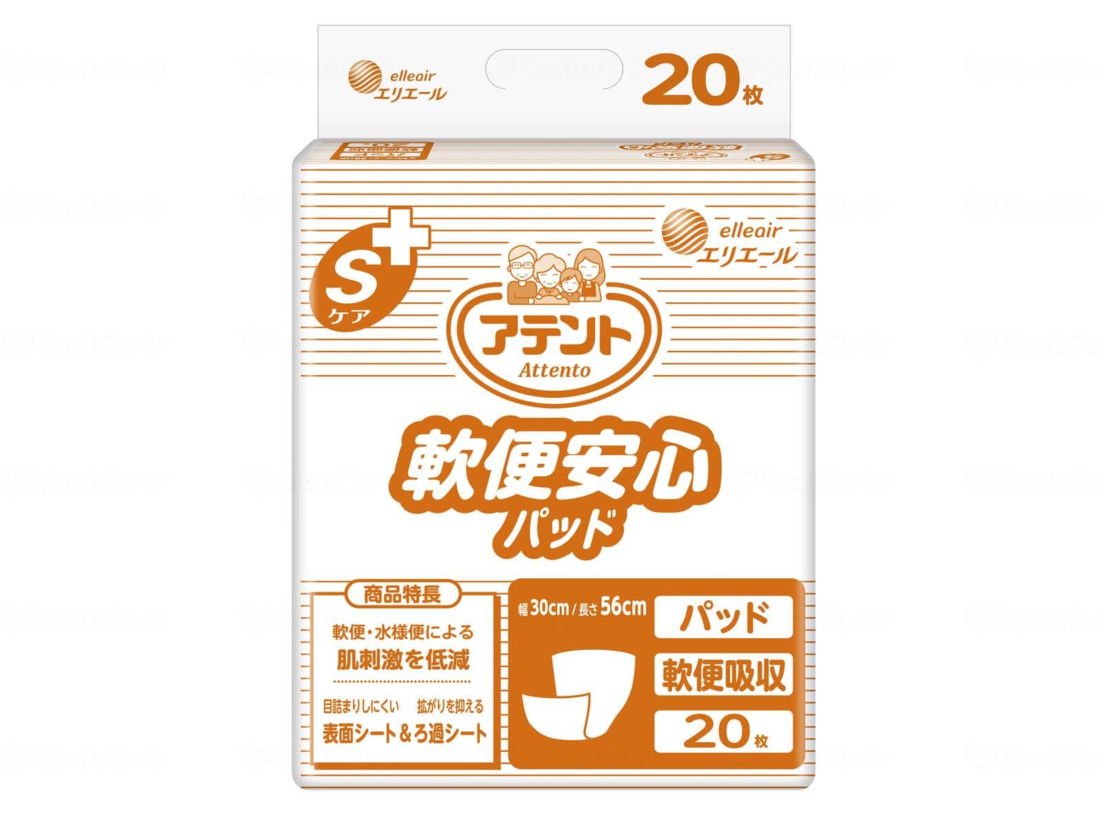 ウェルファン G Sケア軟便安心パッド20枚/袋/20枚 1個（ご注文単位1個）【直送品】