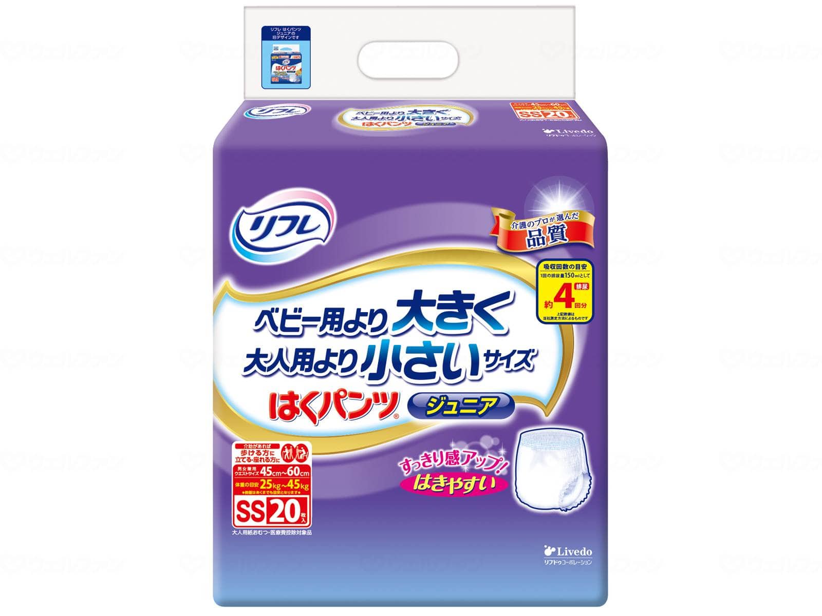 ウェルファン Tはくパンツジュニア 20枚/袋/SS 1個（ご注文単位1個）【直送品】