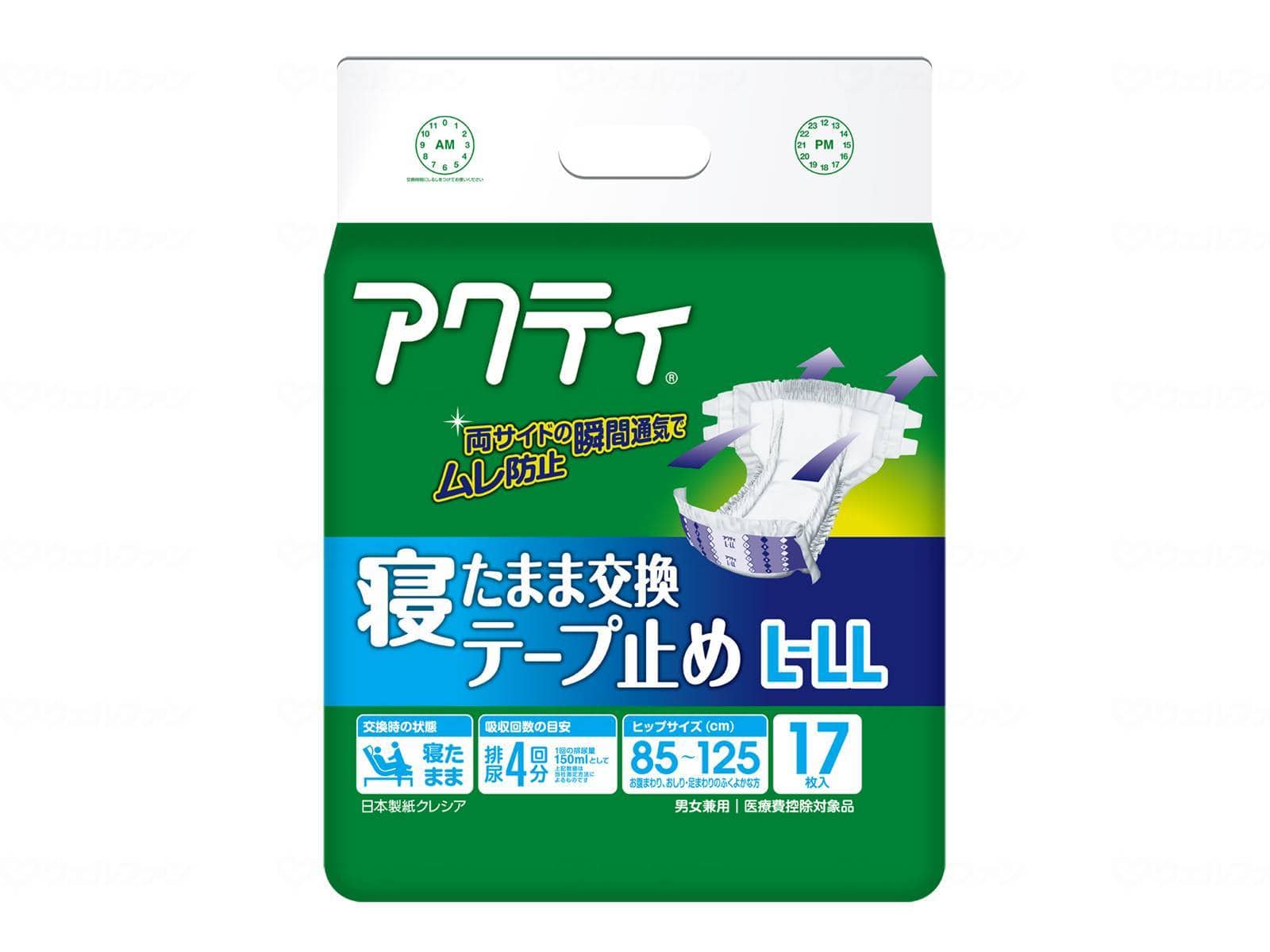 ウェルファン Tアクティ寝たまま交換テープ止め/袋/L-LL 1個（ご注文単位1個）【直送品】