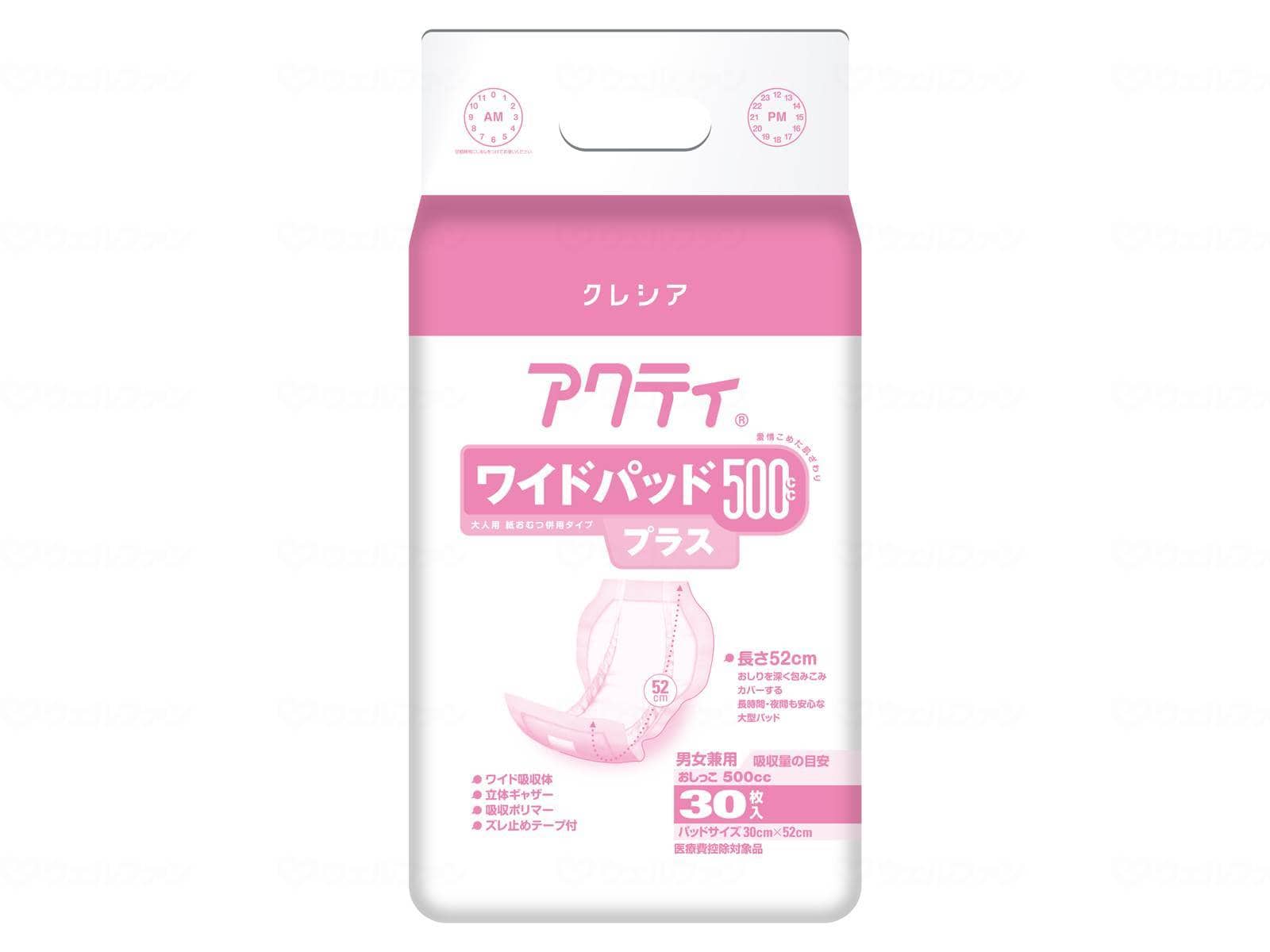 ウェルファン Gワイドパッド/袋/500プラス 1個（ご注文単位1個）【直送品】
