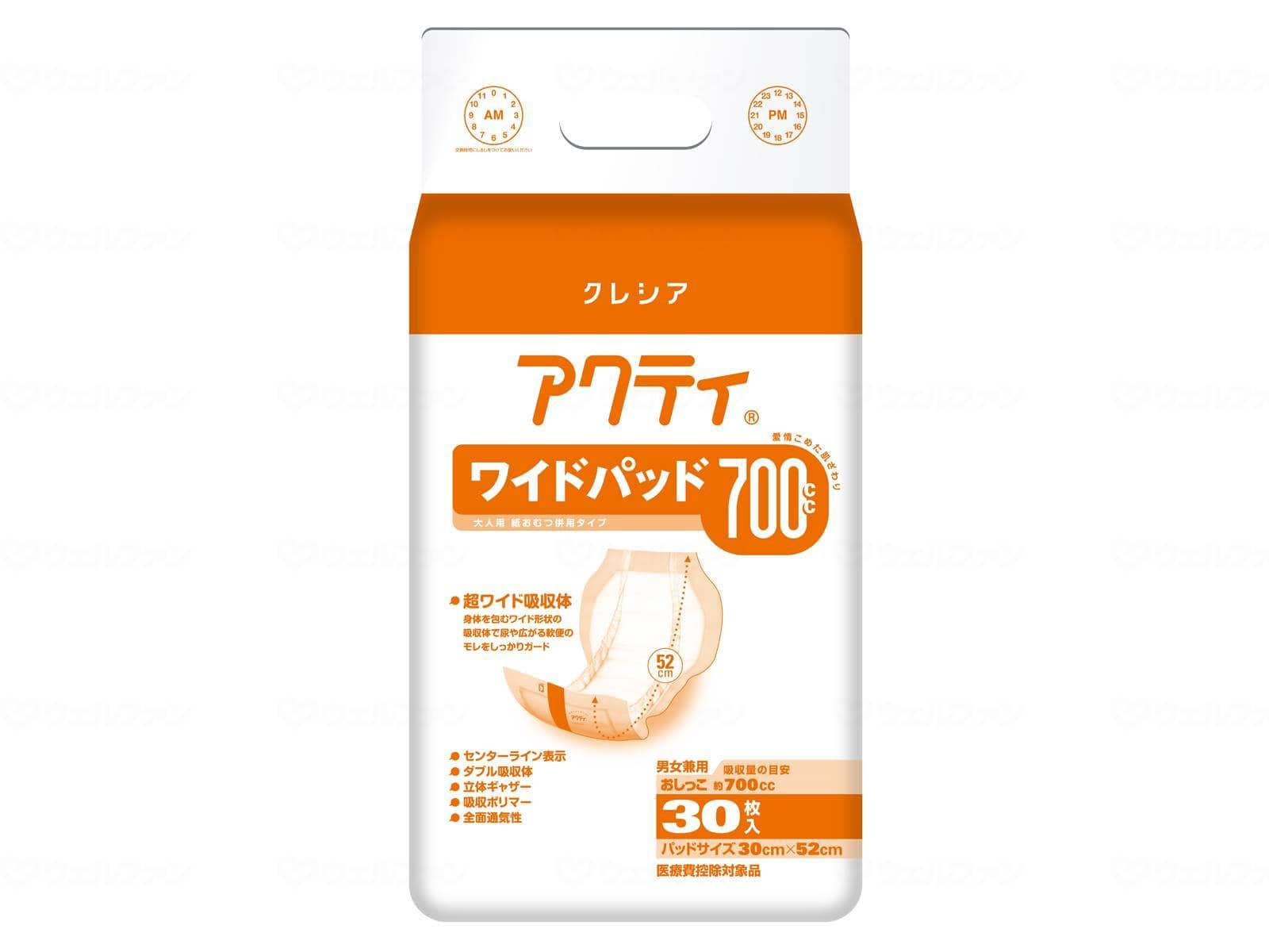 ウェルファン Gワイドパッド/袋/700 1個（ご注文単位1個）【直送品】