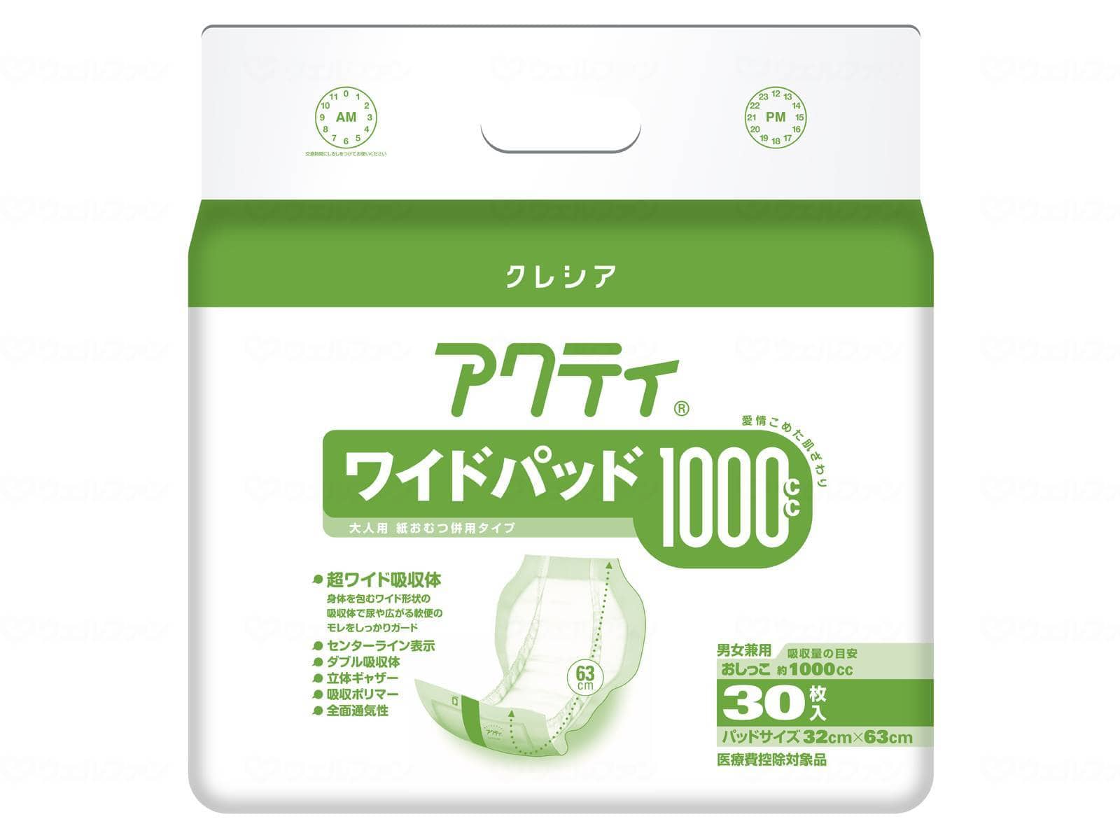ウェルファン Gワイドパッド/袋/1000 1個（ご注文単位1個）【直送品】