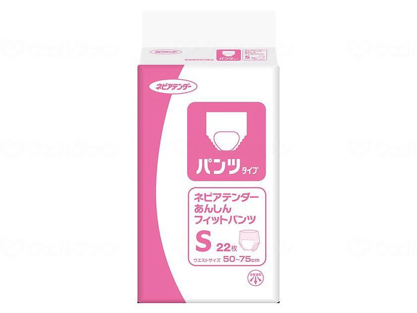 ウェルファン あんしんフィットパンツ/袋/S 1個（ご注文単位1個）【直送品】