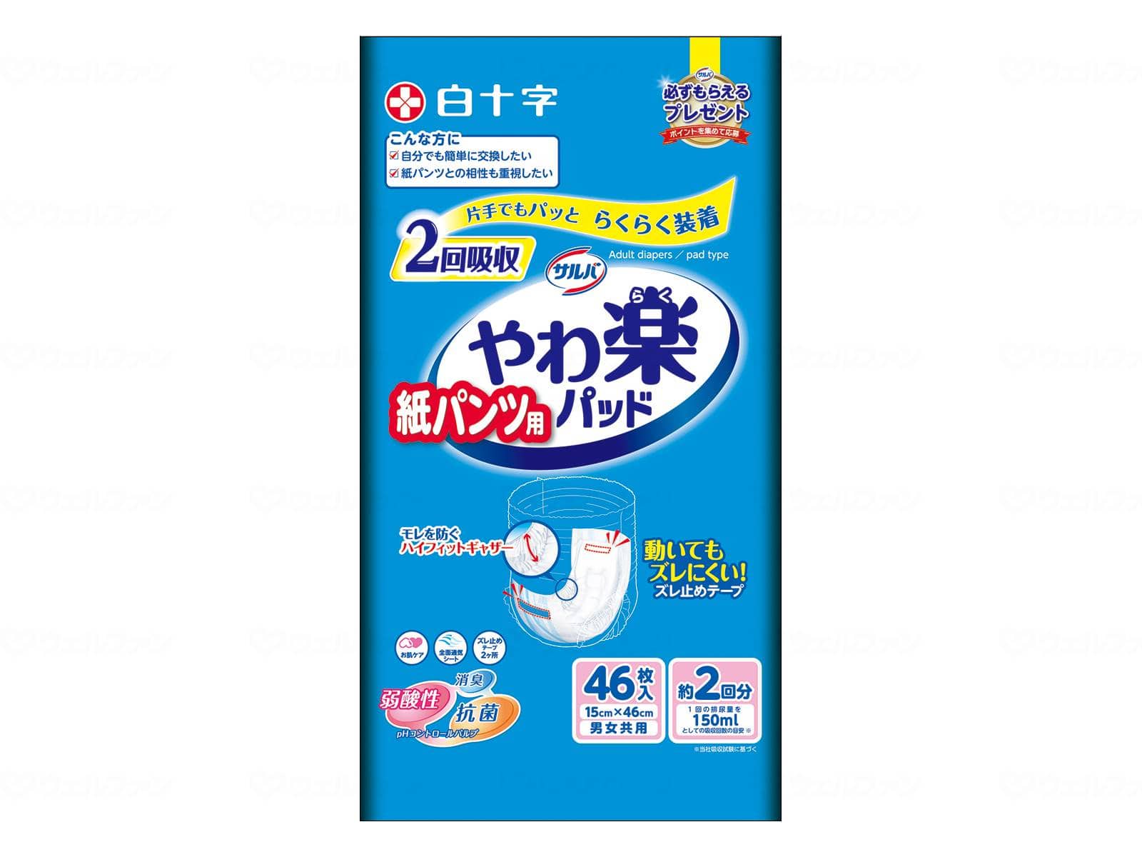 ウェルファン サルバ 紙パンツ用やわ楽パッド2回吸収/袋/46枚 1個(ご注文単位1個)【直送品】