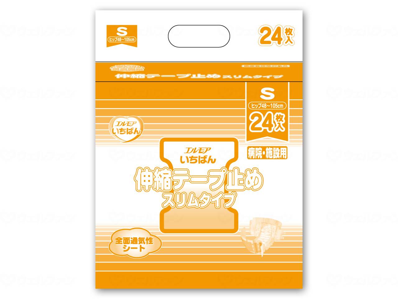 ウェルファン エルモアいちばん 伸縮テープ止めスリムタイプ/袋/S 1個(ご注文単位1個)【直送品】