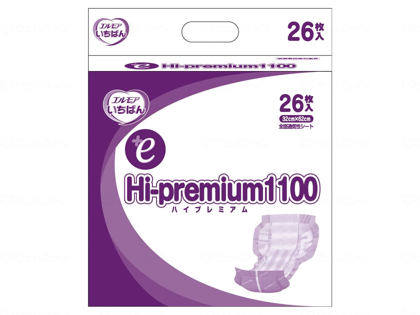 ウェルファン Gエルモアいちばん +eHi-permium1100/袋 1個（ご注文単位1個）【直送品】