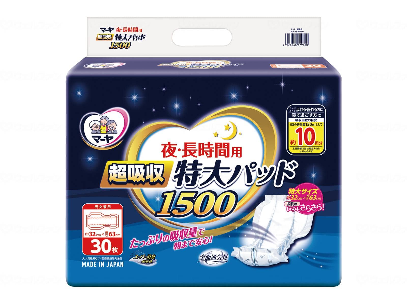 ウェルファン 夜.長時間用特大パッド超吸収1500/袋 1個(ご注文単位1個)【直送品】