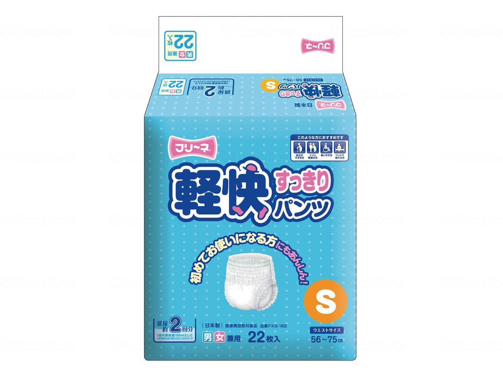 ウェルファン フリーネ 軽快 すっきりパンツ/袋/S22枚 1個(ご注文単位1個)【直送品】