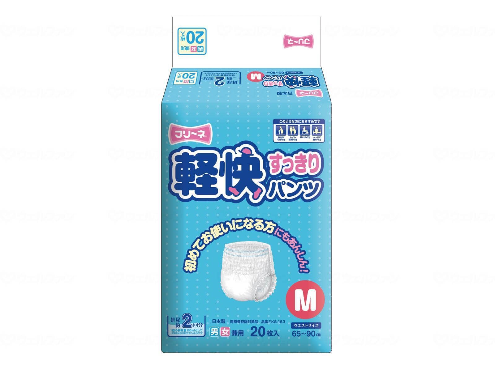 ウェルファン フリーネ 軽快 すっきりパンツ/袋/M20枚 1個(ご注文単位1個)【直送品】