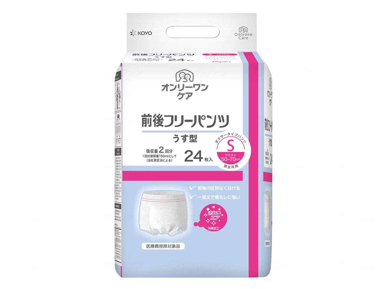 ウェルファン オンリーワンケア 前後フリーパンツうす型/袋/S 1個(ご注文単位1個)【直送品】