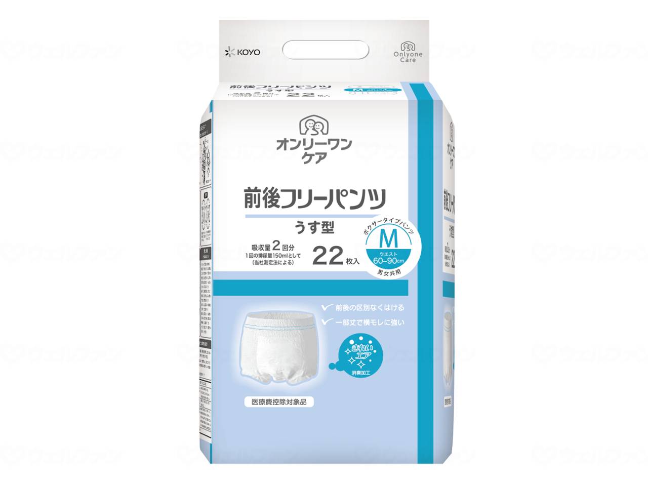 ウェルファン オンリーワンケア 前後フリーパンツうす型/袋/M 1個(ご注文単位1個)【直送品】