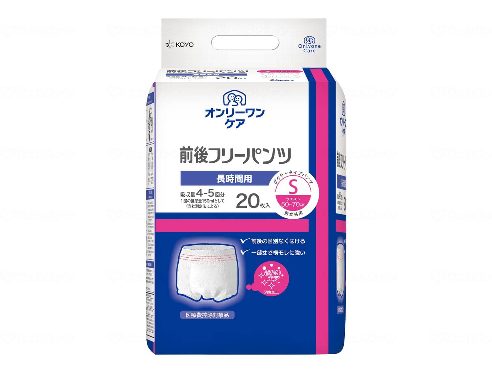 ウェルファン オンリーワンケア 前後フリーパンツ/袋/S 1個(ご注文単位1個)【直送品】