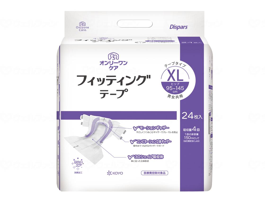 ウェルファン オンリーワンケア フィッティングテープ 24枚/袋/XL 1個(ご注文単位1個)【直送品】