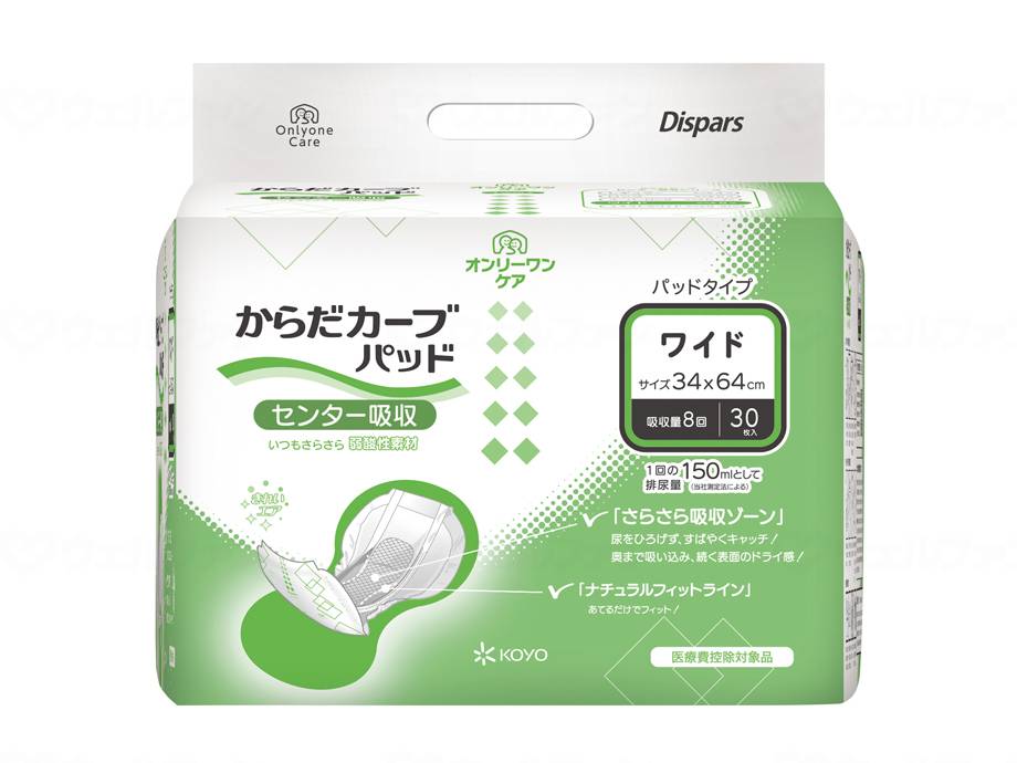 ウェルファン オンリーワンケアパッド からだカーブ/袋/ワイド 1個(ご注文単位1個)【直送品】