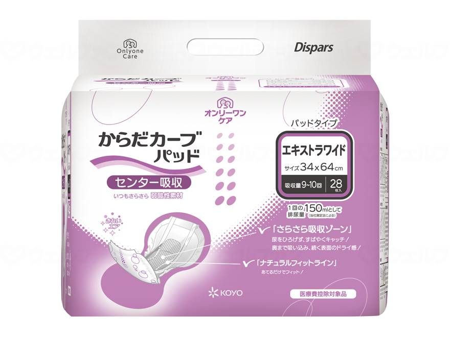 ウェルファン オンリーワンケアパッド からだカーブ/袋/エキストラワイド 1個(ご注文単位1個)【直送品】