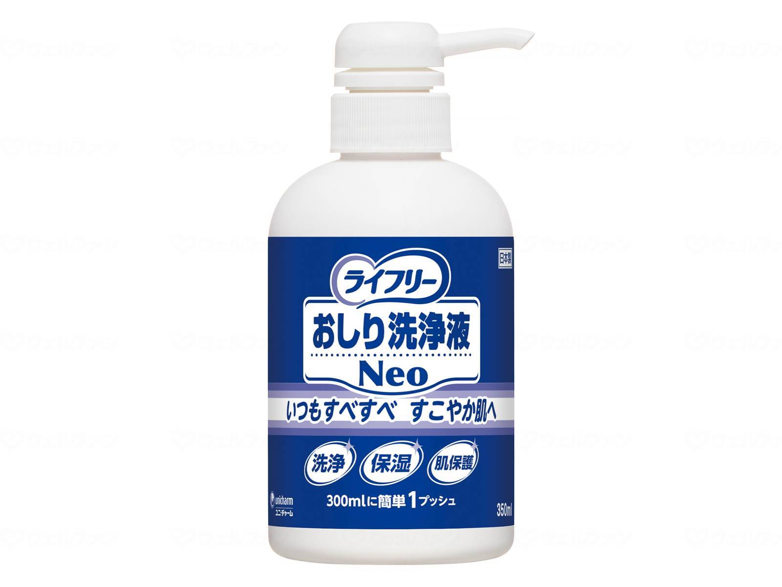 ウェルファン Gおしり洗浄液Neo350ml/本/350ml 1個(ご注文単位1個)【直送品】
