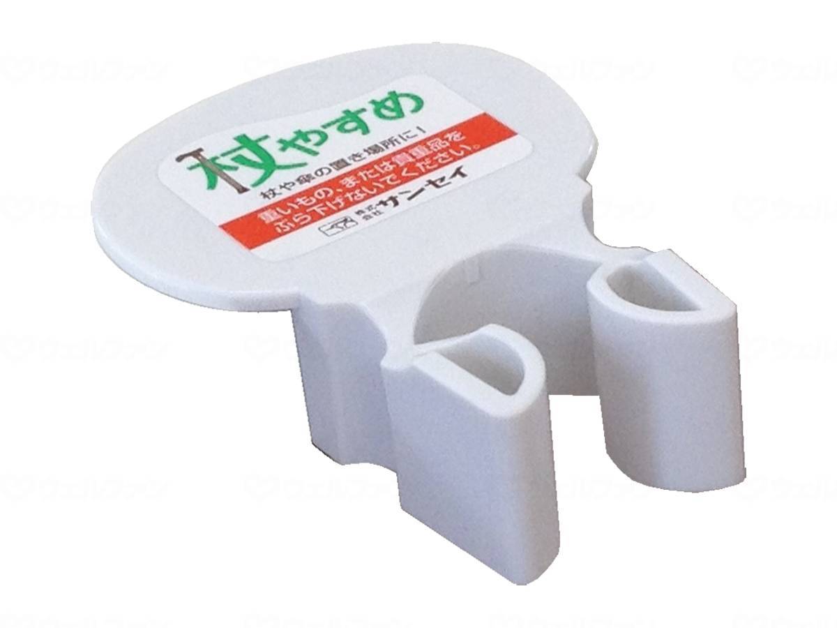 ウェルファン 杖やすめ　T型 ホワイト 1個（ご注文単位1個）【直送品】