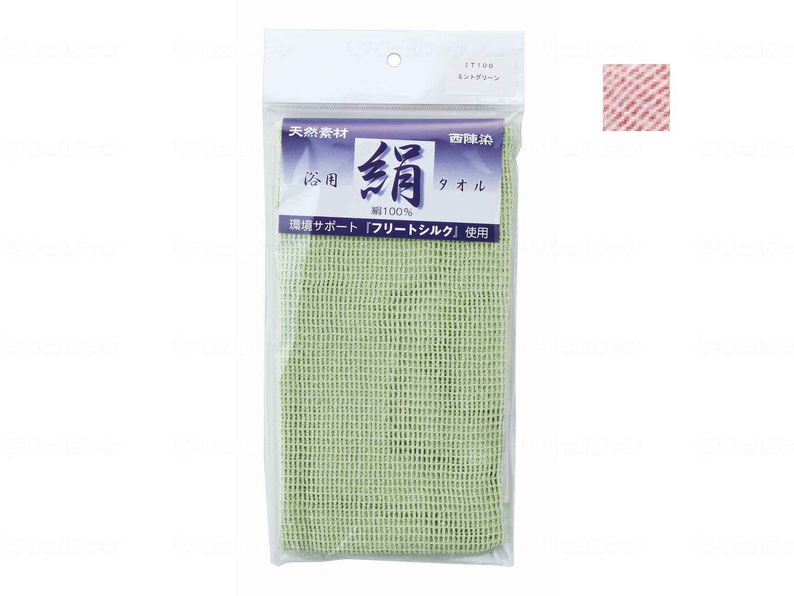 ウェルファン シルクタオル(フリートシルク加工)/ピンク 1枚（ご注文単位1枚）【直送品】