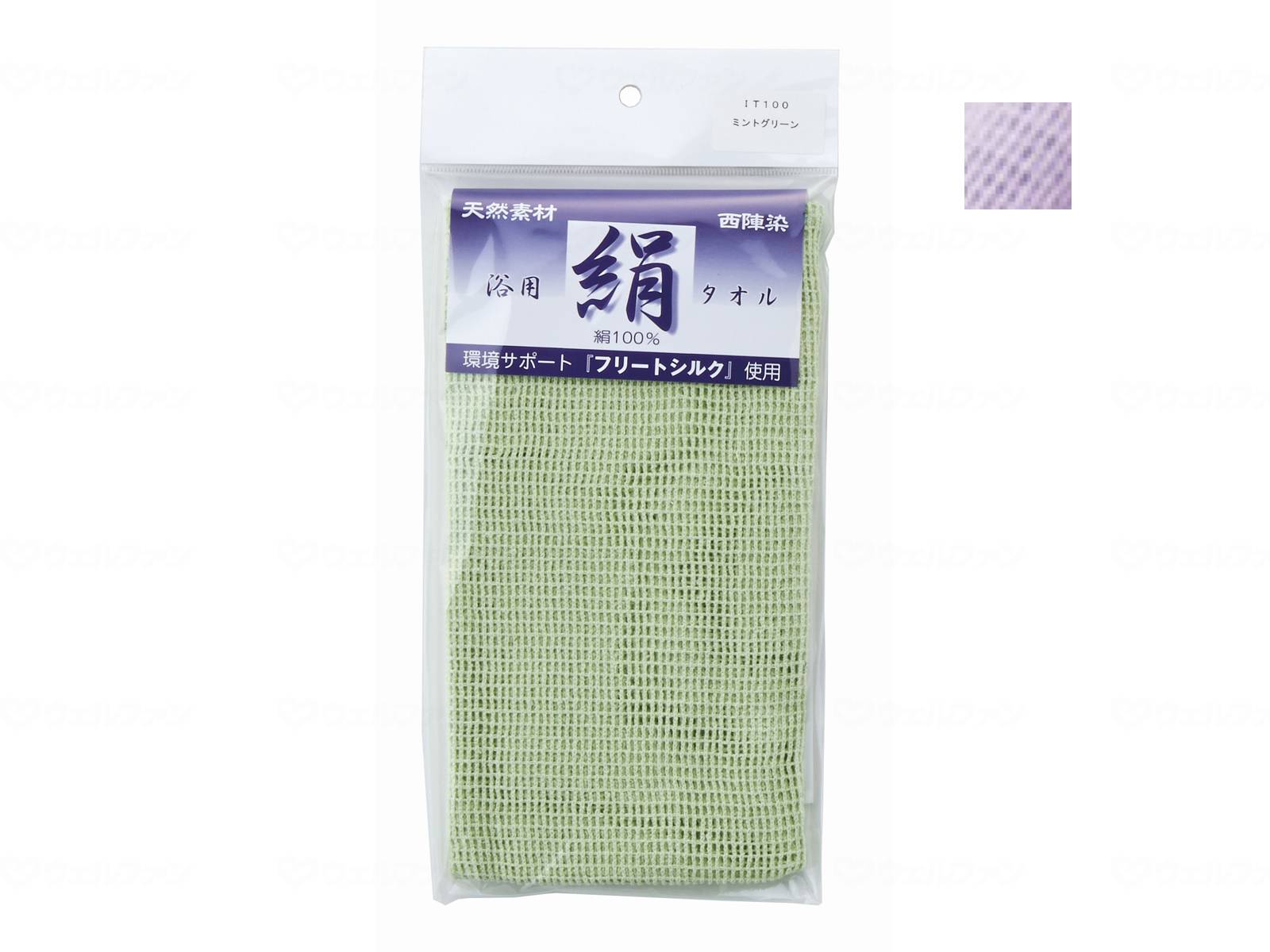 ウェルファン シルクタオル(フリートシルク加工)/サックス 1枚（ご注文単位1枚）【直送品】