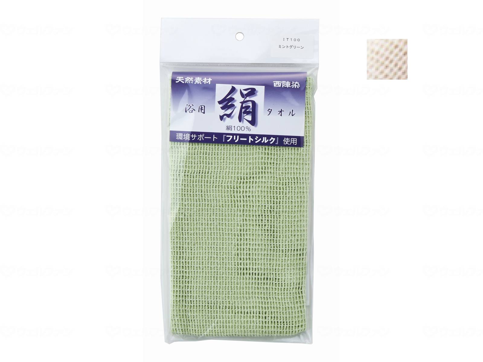 ウェルファン シルクタオル(フリートシルク加工)/オフホワイト 1枚（ご注文単位1枚）【直送品】