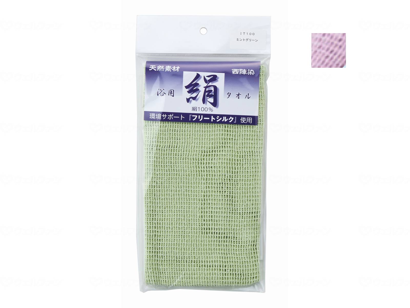 ウェルファン シルクタオル(フリートシルク加工)/ラベンダー 1枚（ご注文単位1枚）【直送品】