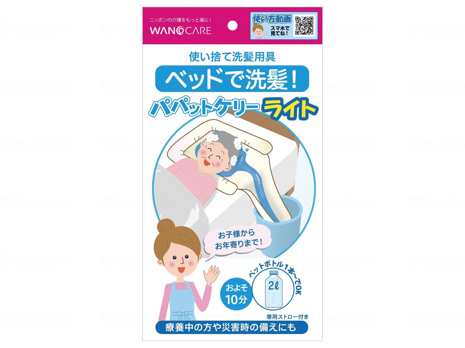 ウェルファン パパットケリー・ライト/袋 1枚（ご注文単位1枚）【直送品】
