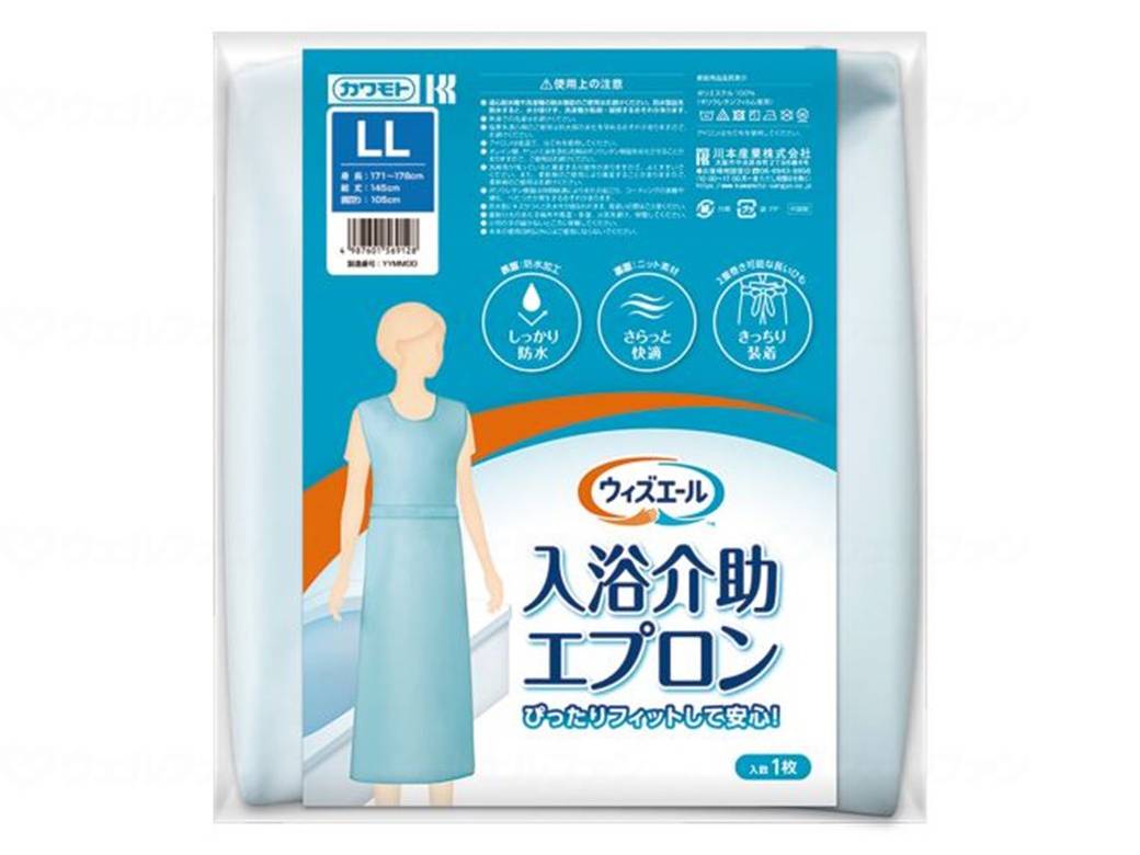 ウェルファン ウィズエール 入浴介助エプロン/LL 1個(ご注文単位1個)【直送品】