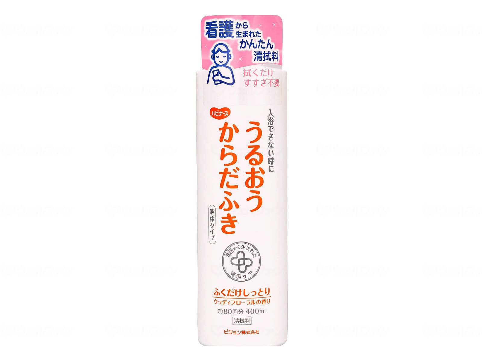 ウェルファン うるおうからだふき液体タイプ/本/400ml 1ml（ご注文単位1ml）【直送品】