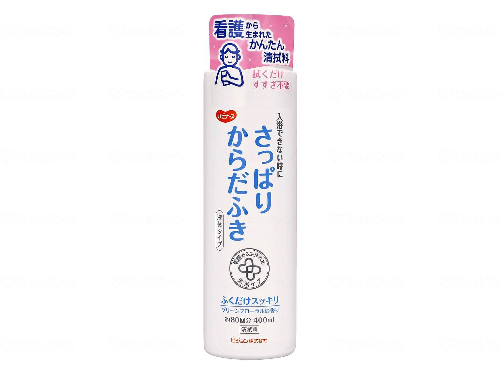 ウェルファン さっぱりからだふき 液体タイプ/本/400ml 1ml（ご注文単位1ml）【直送品】