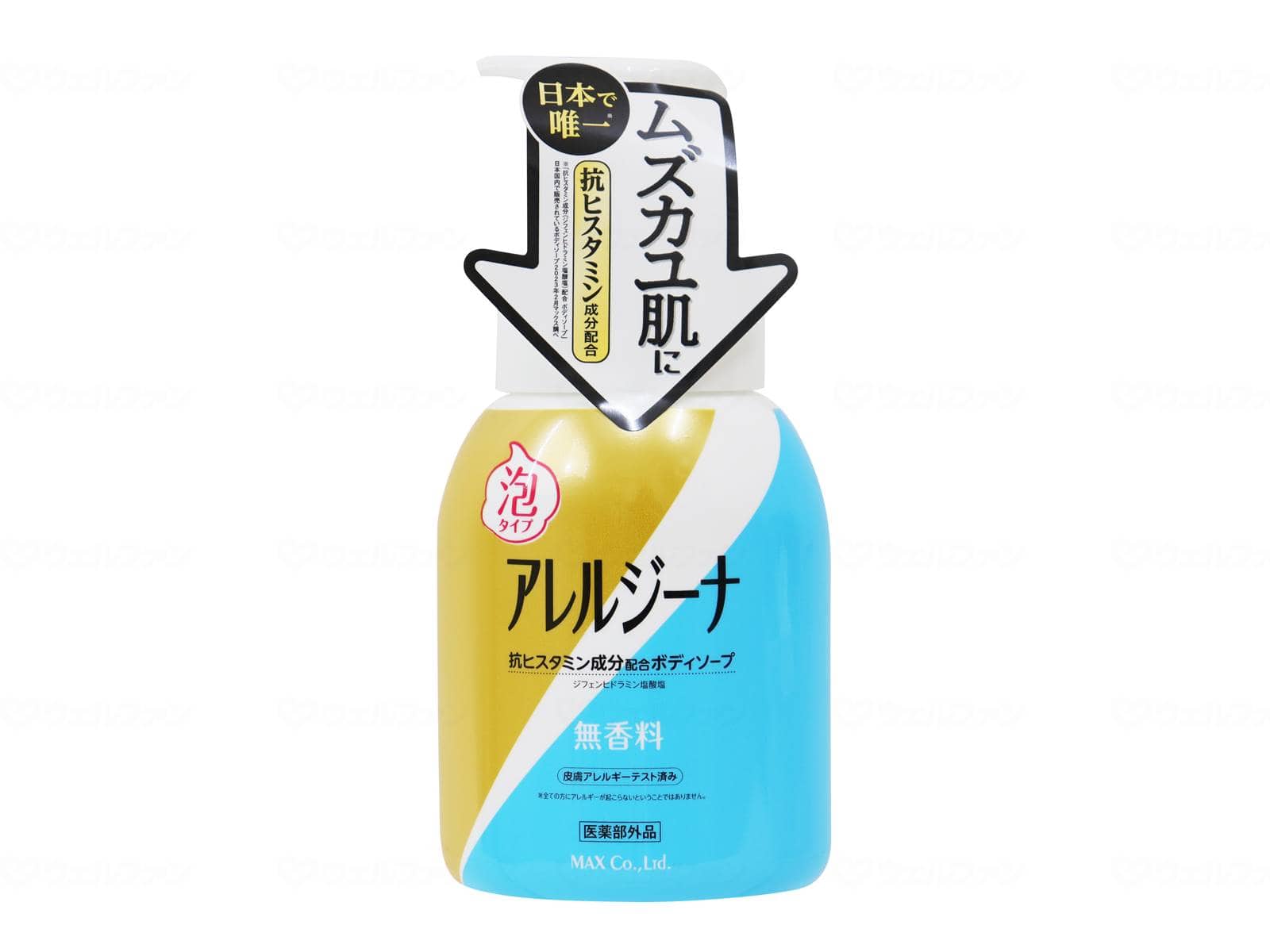 ウェルファン アレルジーナ 抗ヒスタミン成分配合泡ボディソープ 本体/本/450ml 1本（ご注文単位1本）【直送品】