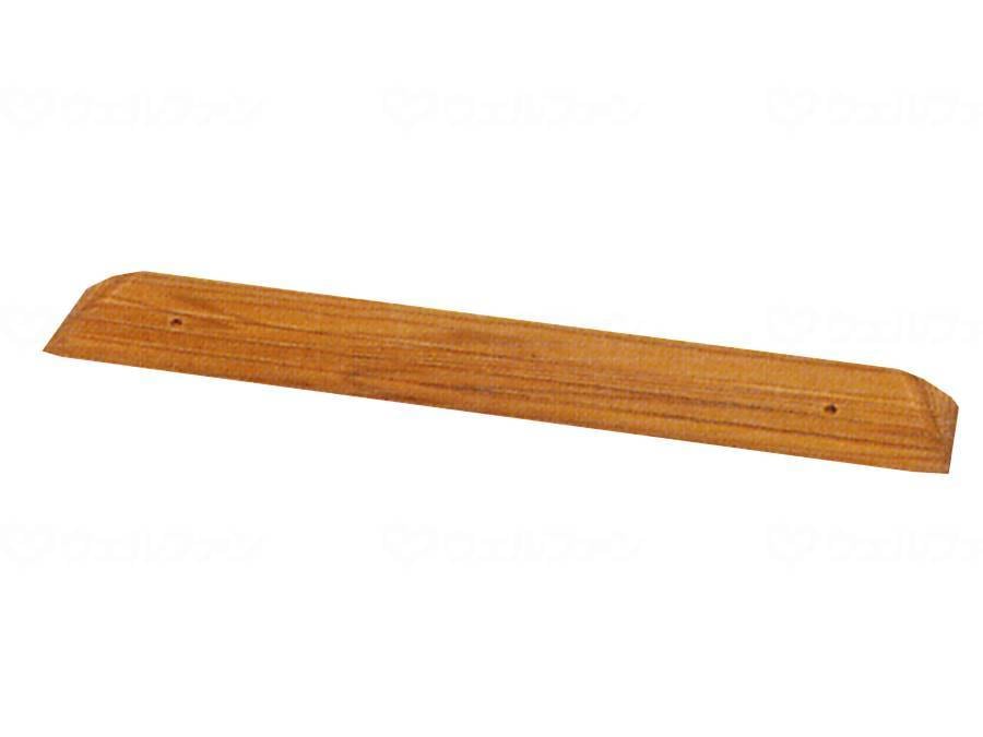 ウェルファン 段差スロープEVA/ライトブラウン/3cm 1個（ご注文単位1個）【直送品】