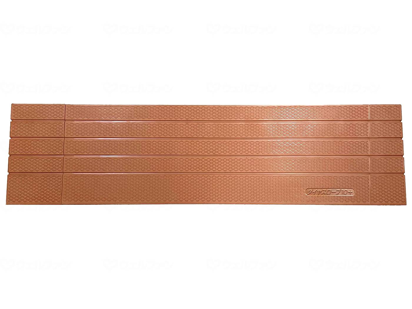 ウェルファン 段差解消スロープ ダイヤスロープ10+/62-15 1個（ご注文単位1個）【直送品】