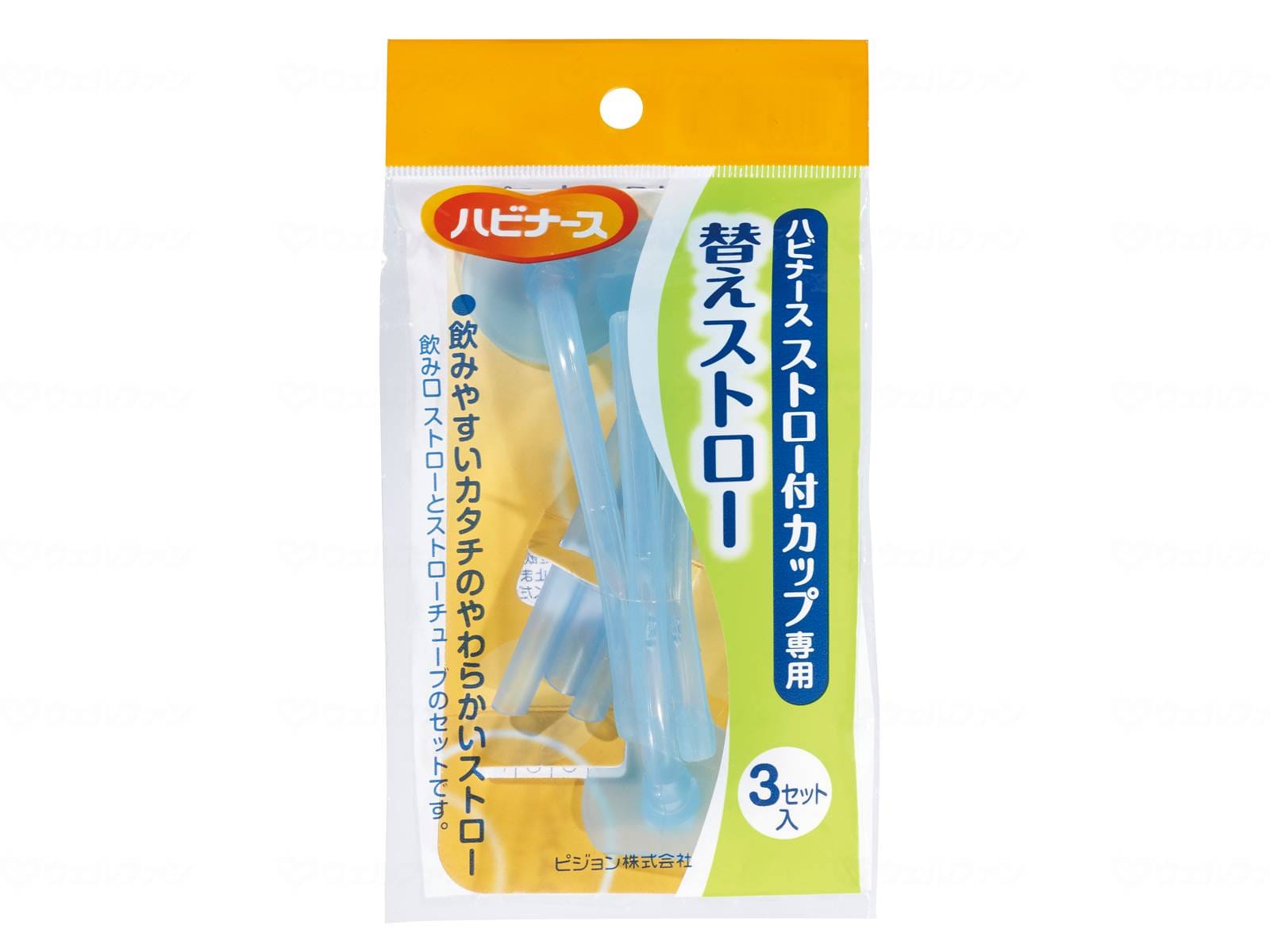 ウェルファン ストロー付カップ専用替えストロー(3セット入) 1個（ご注文単位1個）【直送品】