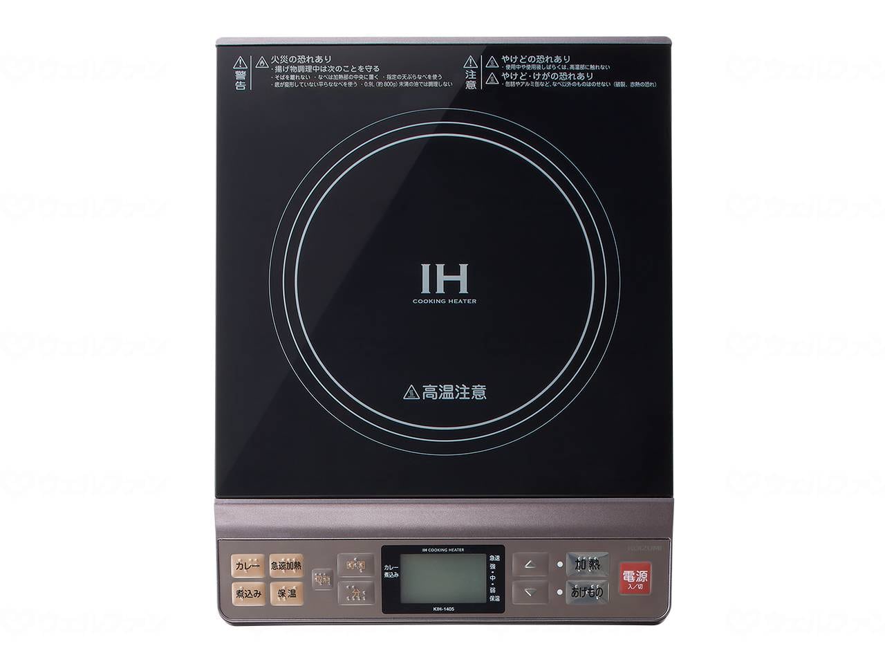 ウェルファン IH調理器/グレージュ 1個(ご注文単位1個)【直送品】