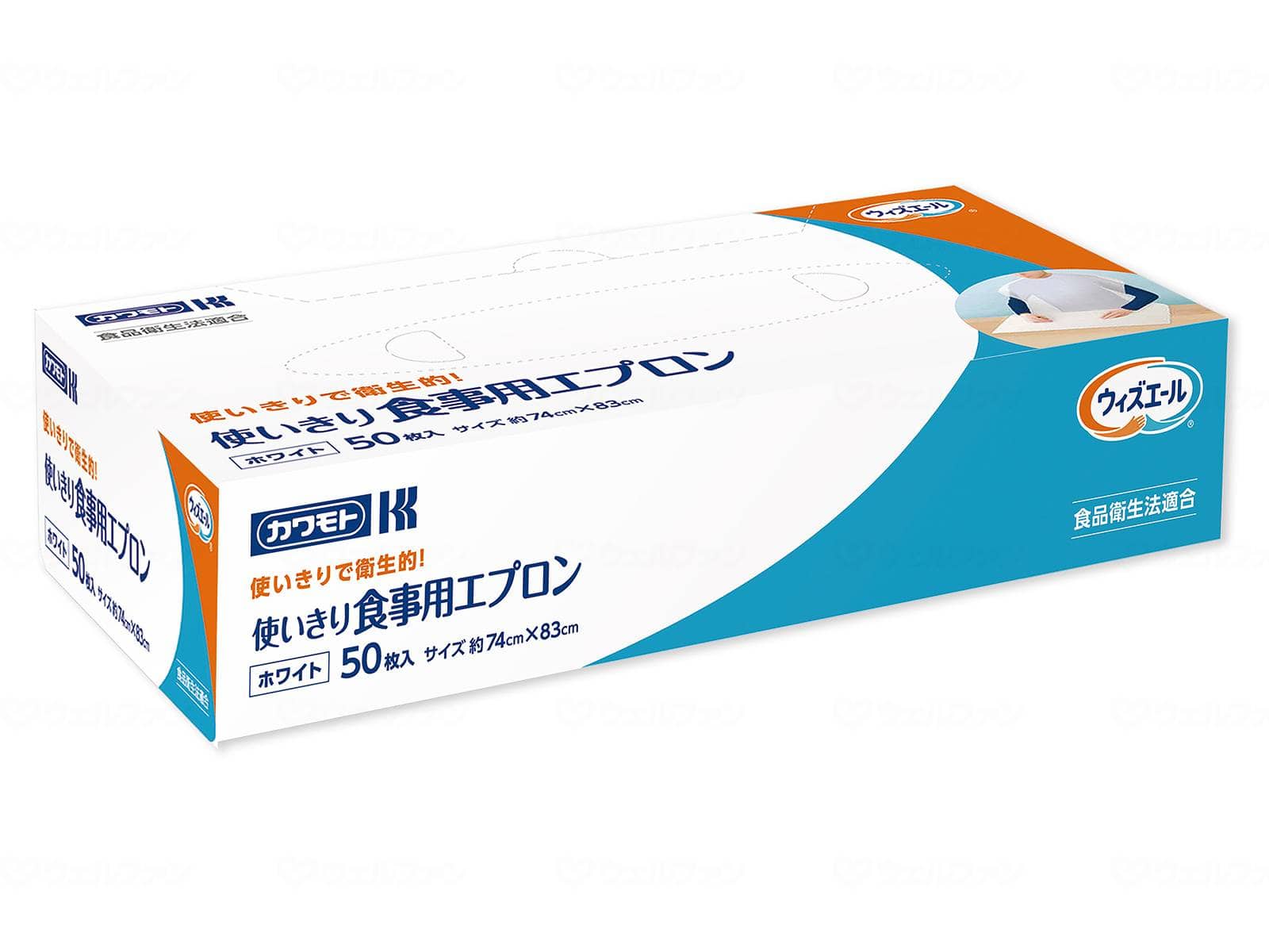 ウェルファン 使いきり食事用エプロン 50枚入/箱 1個（ご注文単位1個）【直送品】