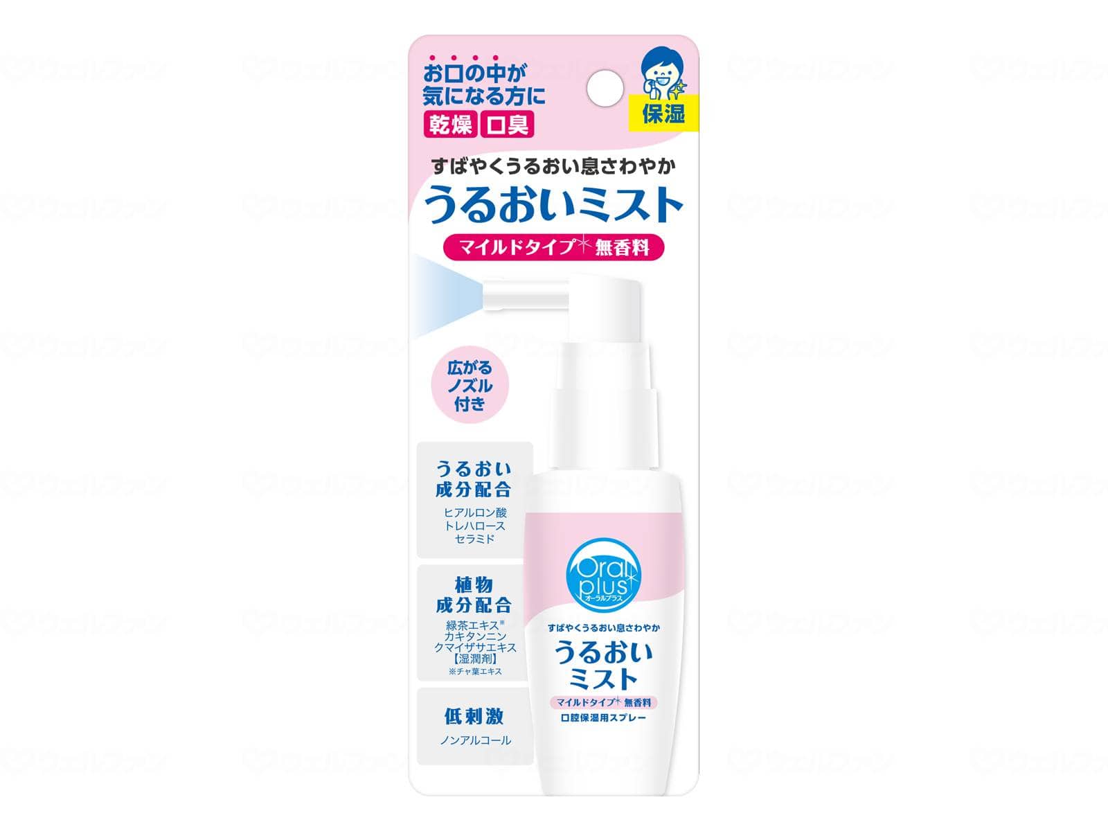 ウェルファン 口腔用スプレー うるおいミスト/無香料 1個（ご注文単位1個）【直送品】