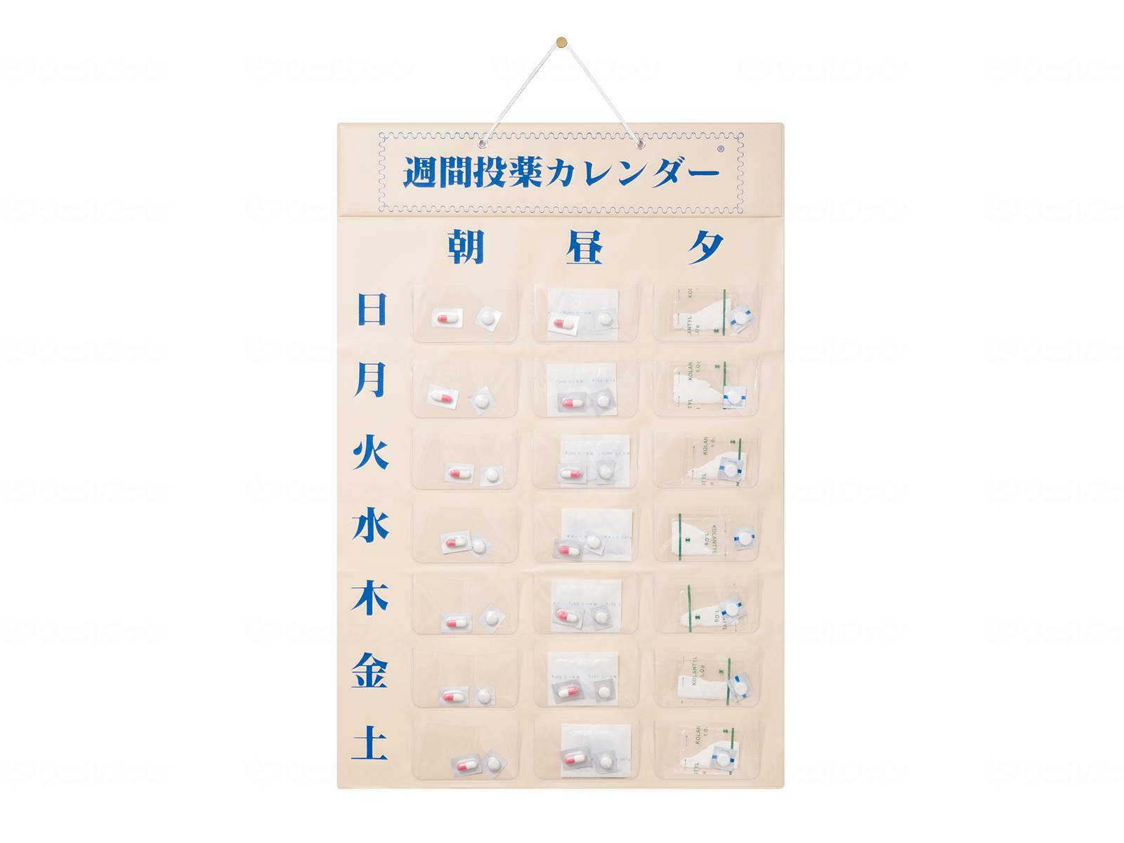 ウェルファン 週間投薬カレンダー/1日3回用 1個（ご注文単位1個）【直送品】