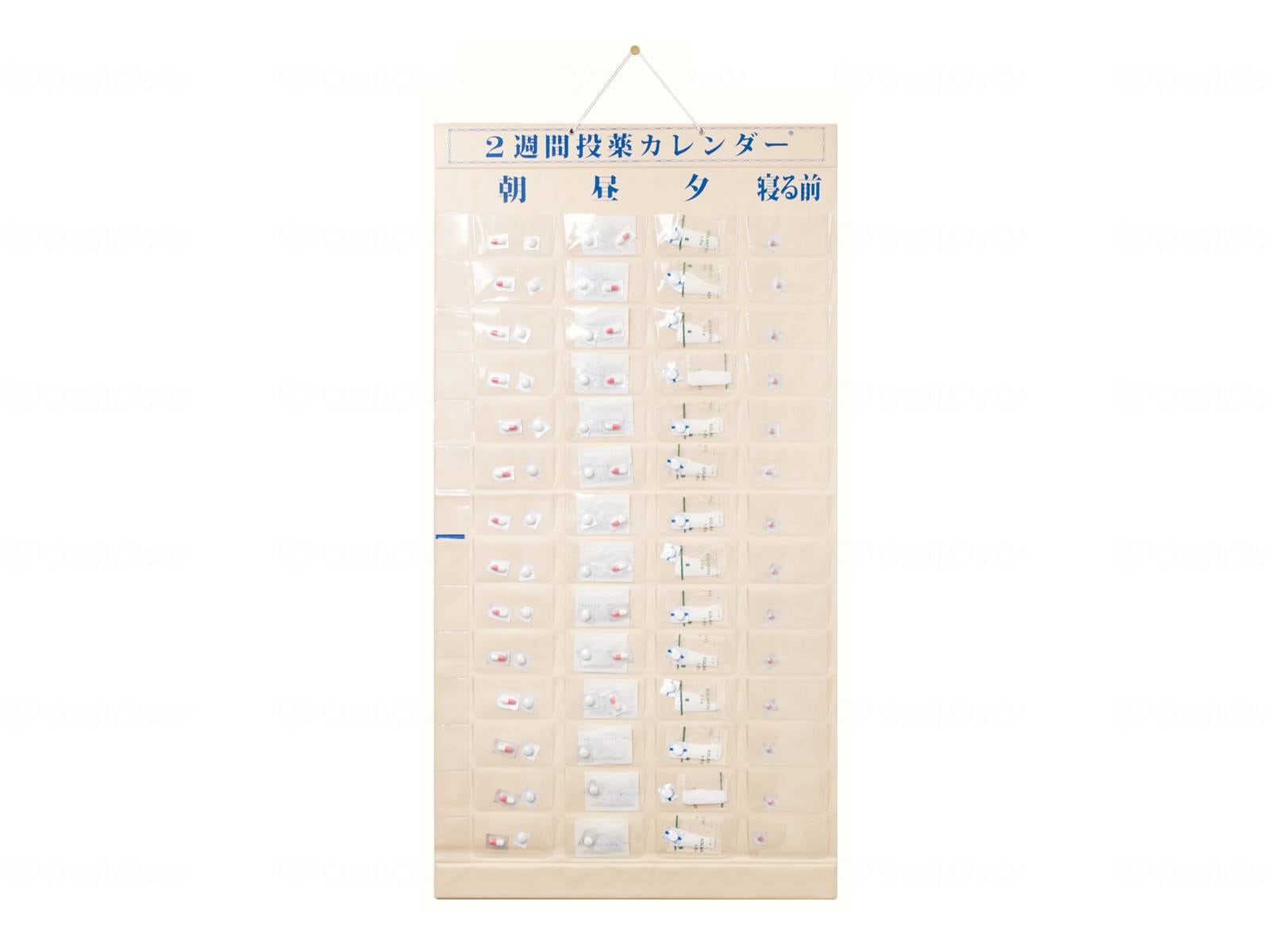 ウェルファン 2週間投薬カレンダー/1日4回用 1個（ご注文単位1個）【直送品】