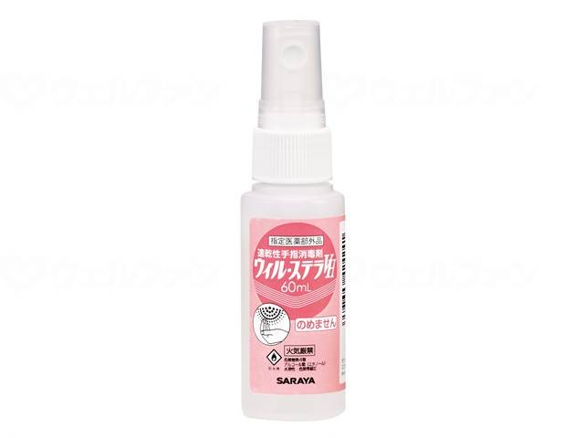 ウェルファン ウィル・ステラVH/本/60ml 1個(ご注文単位1個)【直送品】