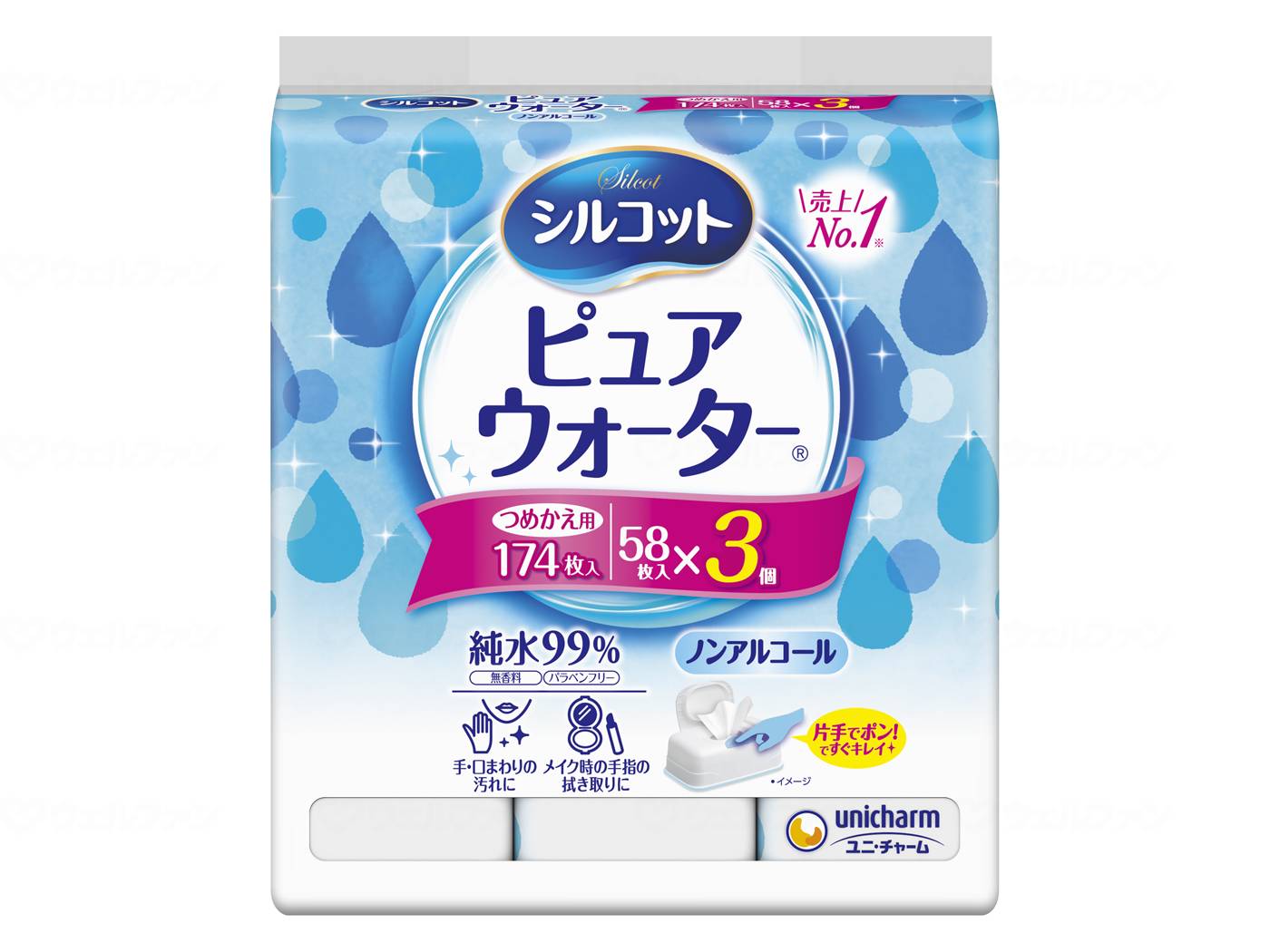 ウェルファン シルコットピュアウォーターウェットティッシュ詰替58枚×3/袋 1個(ご注文単位1個)【直送品】