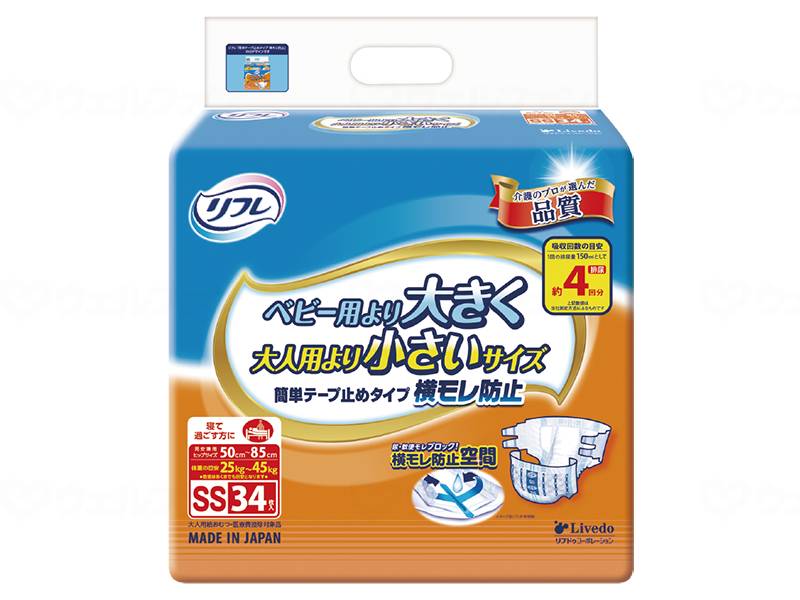 ウェルファン 店頭用 簡単テープ止めタイプ横モレ防止 SS/袋/SS 1個（ご注文単位1個）【直送品】