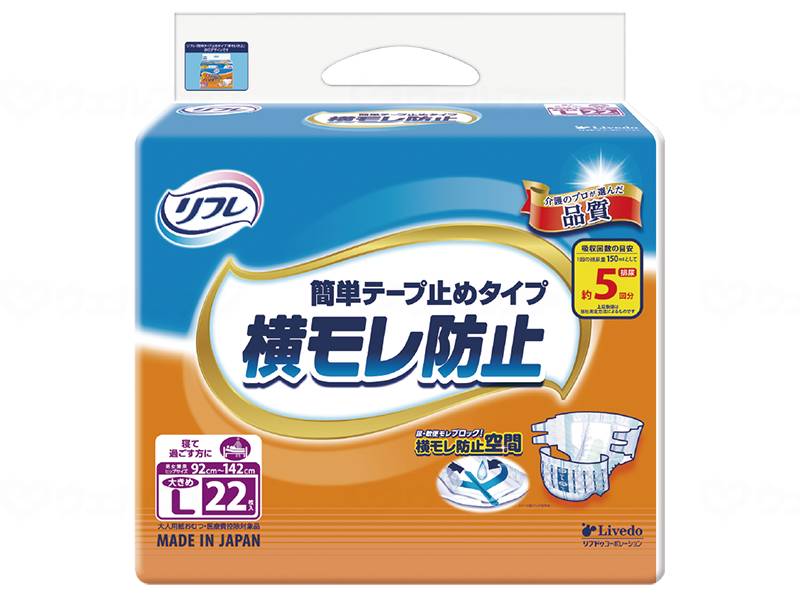 ウェルファン T簡単テープ止めタイプ横モレ防止 大きめL/袋/大きめL 1個（ご注文単位1個）【直送品】